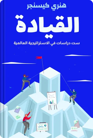 القيادة