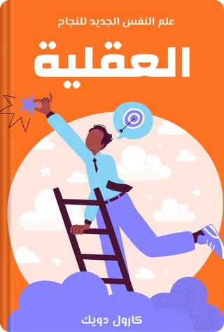 العقلية
