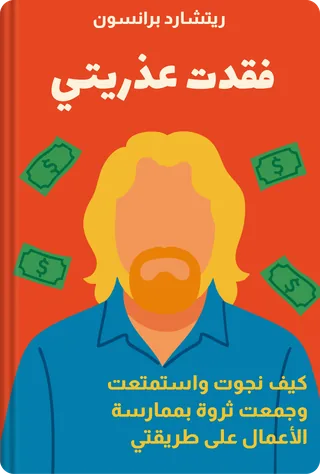 فقدت عذريتي