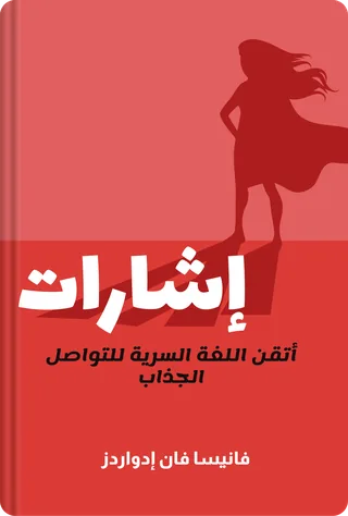 إشارات