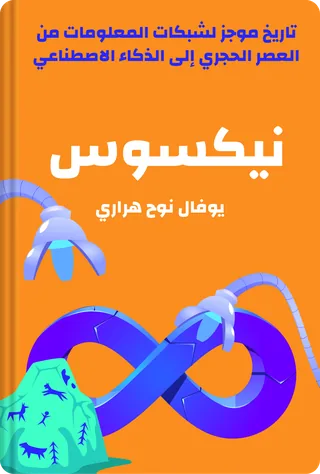 نيكسوس