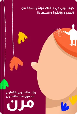 مرن