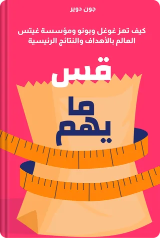 قس ما يهم