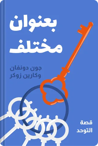 بعنوان مختلف