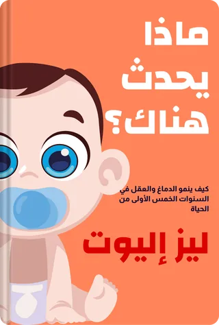 ماذا يحدث هناك؟