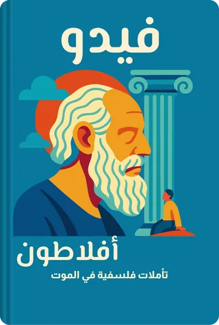 فيدو