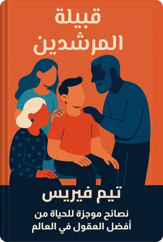 قبيلة المرشدين