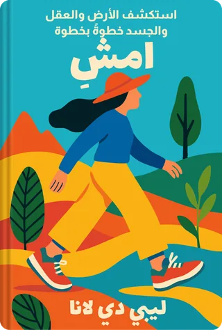 امشِ