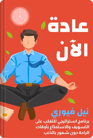 عادة الآن